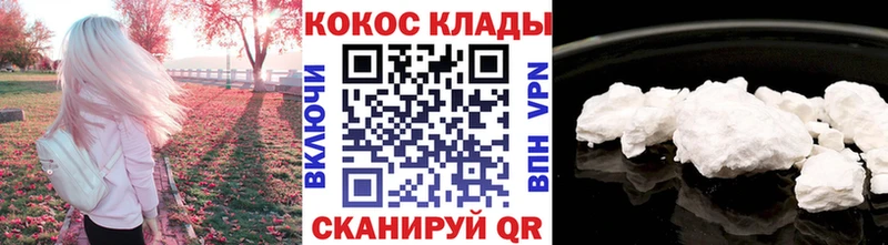 COCAIN 99%  купить закладку  Вуктыл 