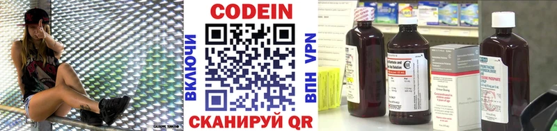 Codein Purple Drank  Вуктыл 