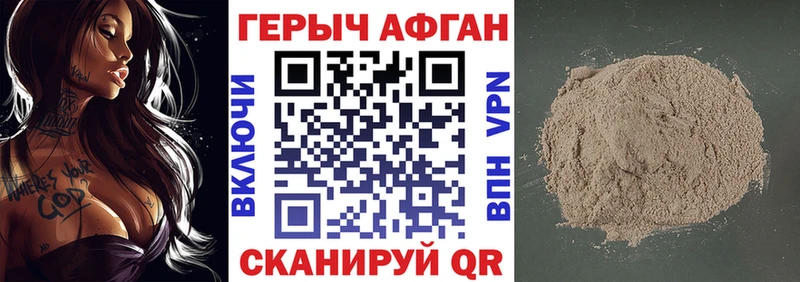 как найти закладки  Вуктыл  Героин Heroin 