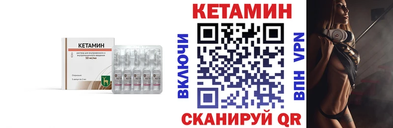 дарнет шоп  блэк спрут сайт  Кетамин VHQ  Вуктыл 