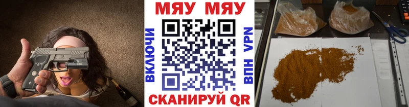 МЯУ-МЯУ 4 MMC KRAKEN онион Вуктыл где продают