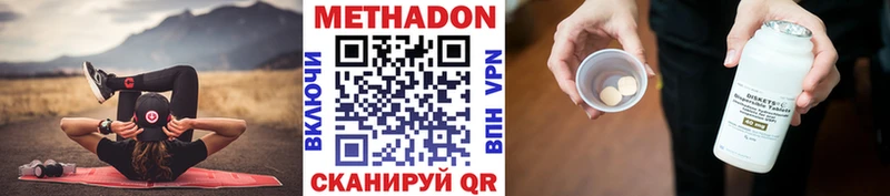 МЕТАДОН мёд  Вуктыл 