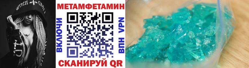 МЕТАМФЕТАМИН Methamphetamine наркотики Вуктыл